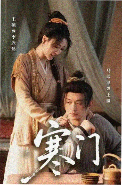 清东陵盗宝案纪实片封面